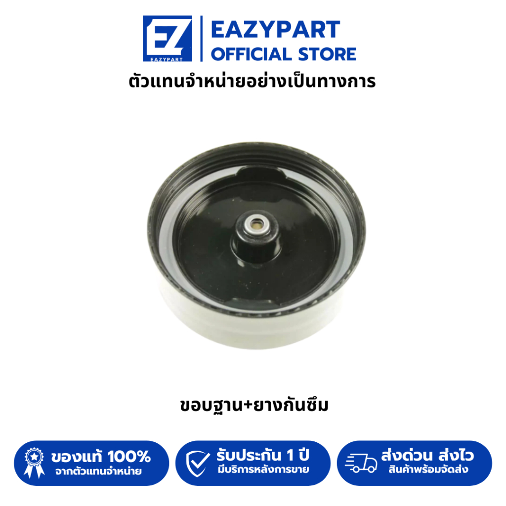 โถปั่น tefal อะไหล่เครื่องปั่น tefal, อะไหล่ Tefal BL1B1D/ BL1B1DKR/1B1D