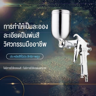 กาพ่นสี รุ่นF-75 กระป๋องบน คุณภาพสูง ขนาด 400 CC หัวเข็มขนาด 1.5 mm สำหรับพ่นสีรถยนต์ ผนังบ้าน อเนกประสงค์ ใช้ร่วมกับปั