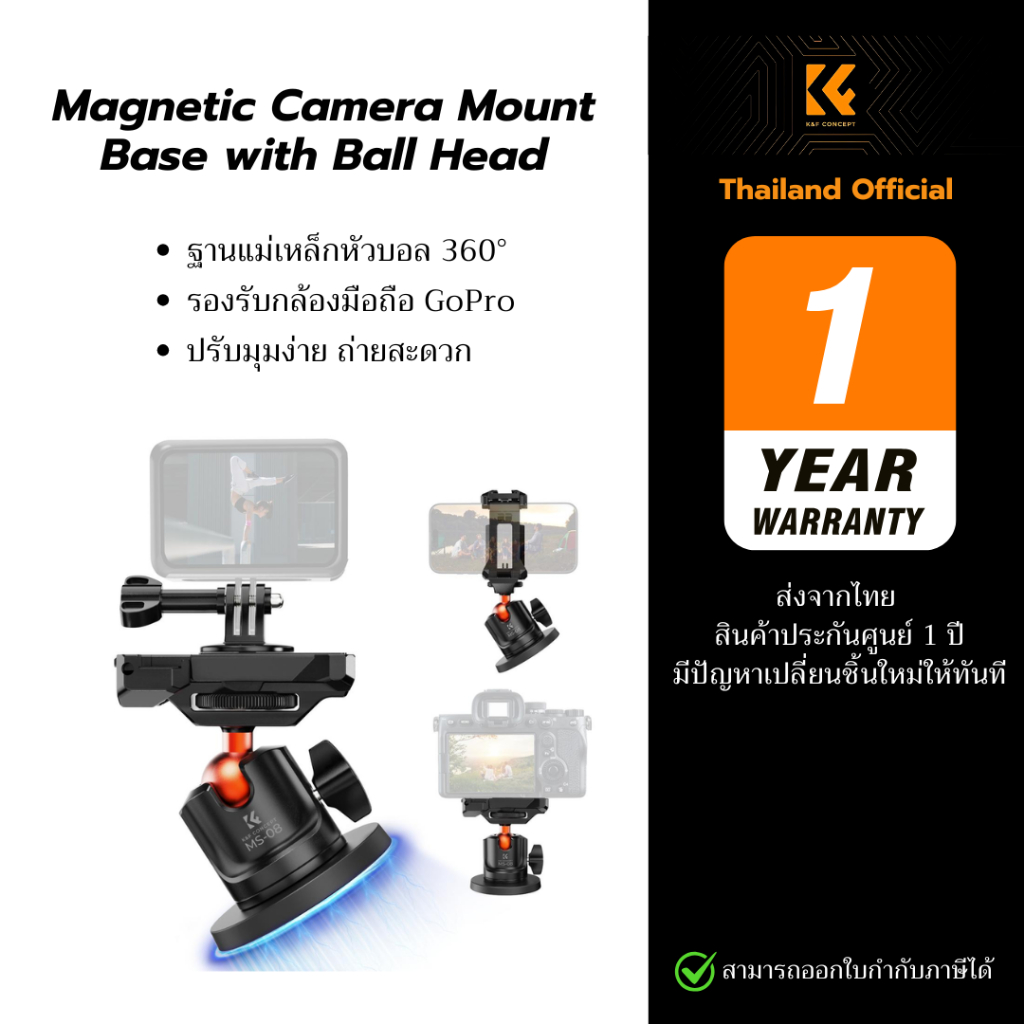 K&F Magnetic Camera Mount ฐานแม่เหล็กพร้อมหัวบอล 360° สำหรับกล้องและมือถือ