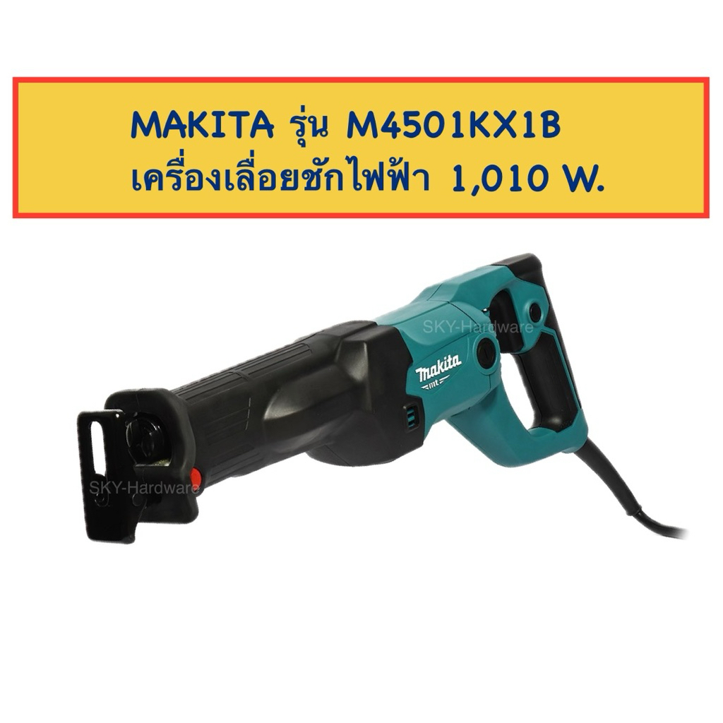 MAKITA เครื่องเลื่อยชักไฟฟ้า One-Touch รุ่น M4501KX1B กำลังไฟ 1,010 W.