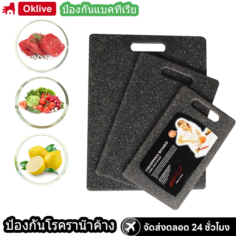 Oklive เขียง🍴pp ใช้ได้สองด้าน ป้องกันเชื้อรา เขียงป้องกันแบคทีเรีย