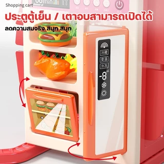 JoyToys 🚀ควัน + เสียง🚀 ของเล่นเด็กครัว เตาแก๊สพร้อมเสียงและแสง เครื่องใช้ในครัวขนาดใหญ่ ของเล่นจำลองการทำอาหารในครัว ชุด