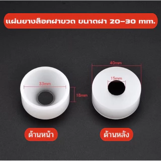 ลูกยางซิลิโคนขันฝาขวด ล็อกฝาแน่น อะไหล่เครื่องขันฝาแท้100% [จัดส่งเร็ว] ซิลิโคนยางเหนียว คุณภาพตามมาตรฐาน OEM