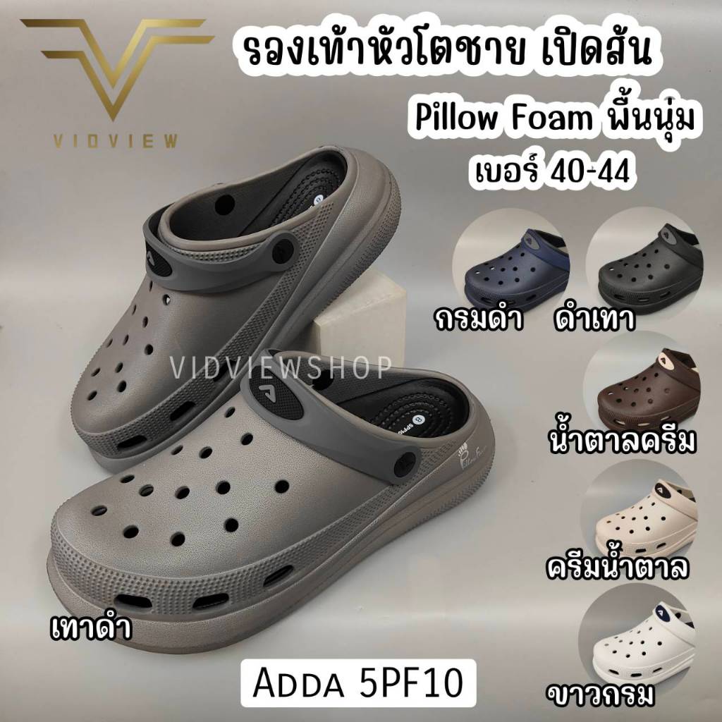 VIDVIEW มีส่งด่วน รองเท้าหัวโต Adda 5PF10 ของแท้ เบอร์ 40-44 แบบสวม รุ่น Pillow Foam พื้นนุ่ม