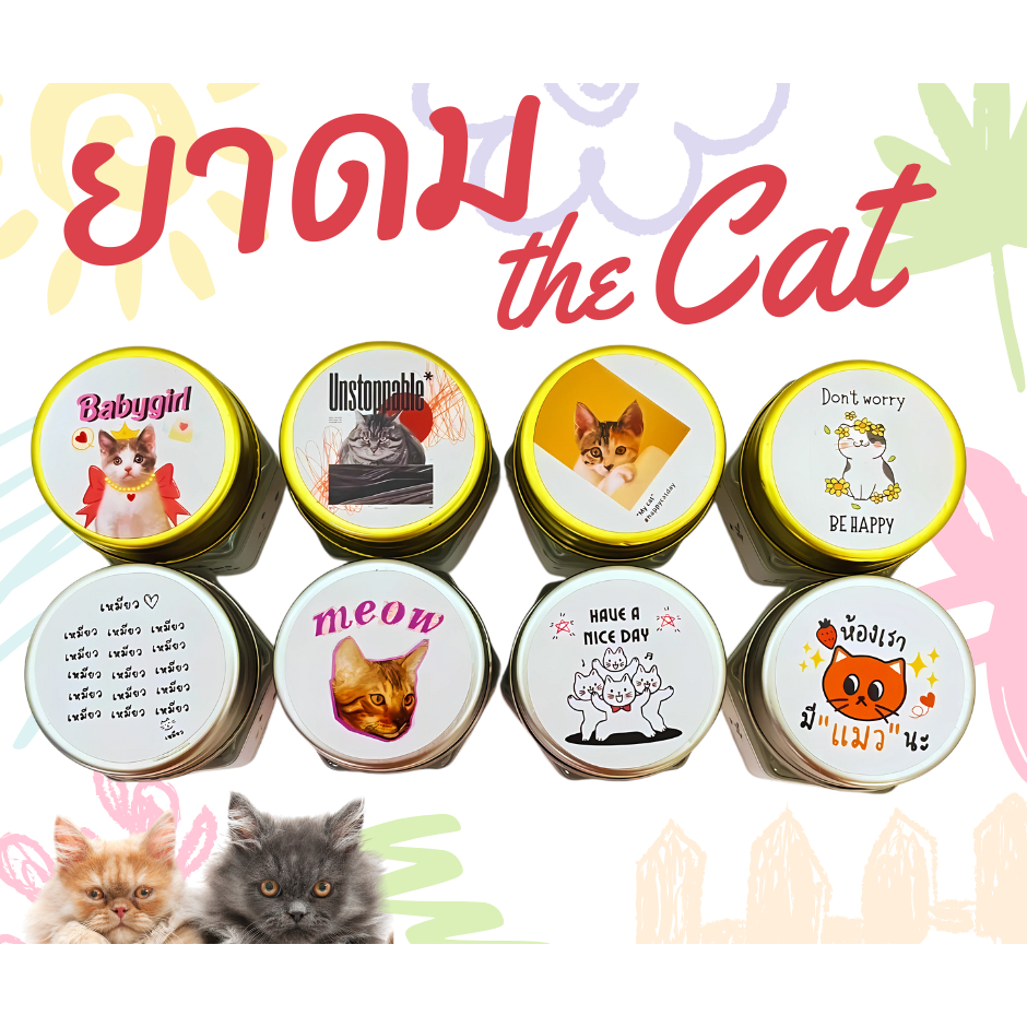 YADOM THE CAT - ยาดมสุมนไพร ลายแมว WHITE COLLECT  001