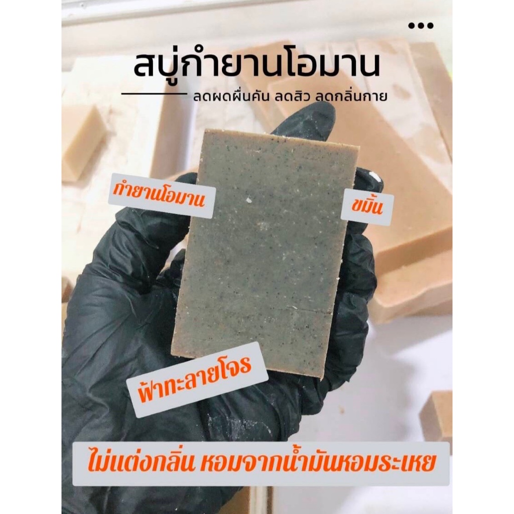 สบู่กำยานโอมานลดผดผื่นคันลดสิวแบบยกกิโล1000gตัดก้อน