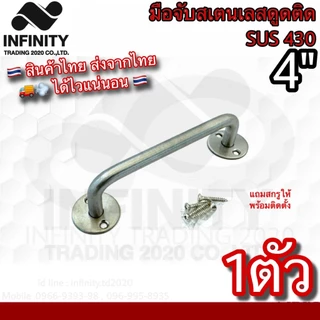 มือจับประตู หน้าต่าง มือจับสเตนเลสแท้ SUS 304 และ สเตนเลสเกรดดูดติด SUS 430 KIMBERLEY NO.77 *****ขายเป็นตัว*****