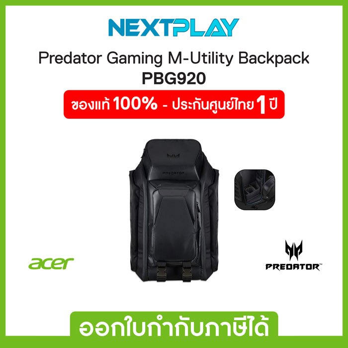 Acer Predator Gaming M-Utility Backpack 17" กระเป๋าเป้เกมมิ่งใส่โน๊ตบุ๊ค 17 นิ้ว กันน้ำ ทนทาน ของแท้