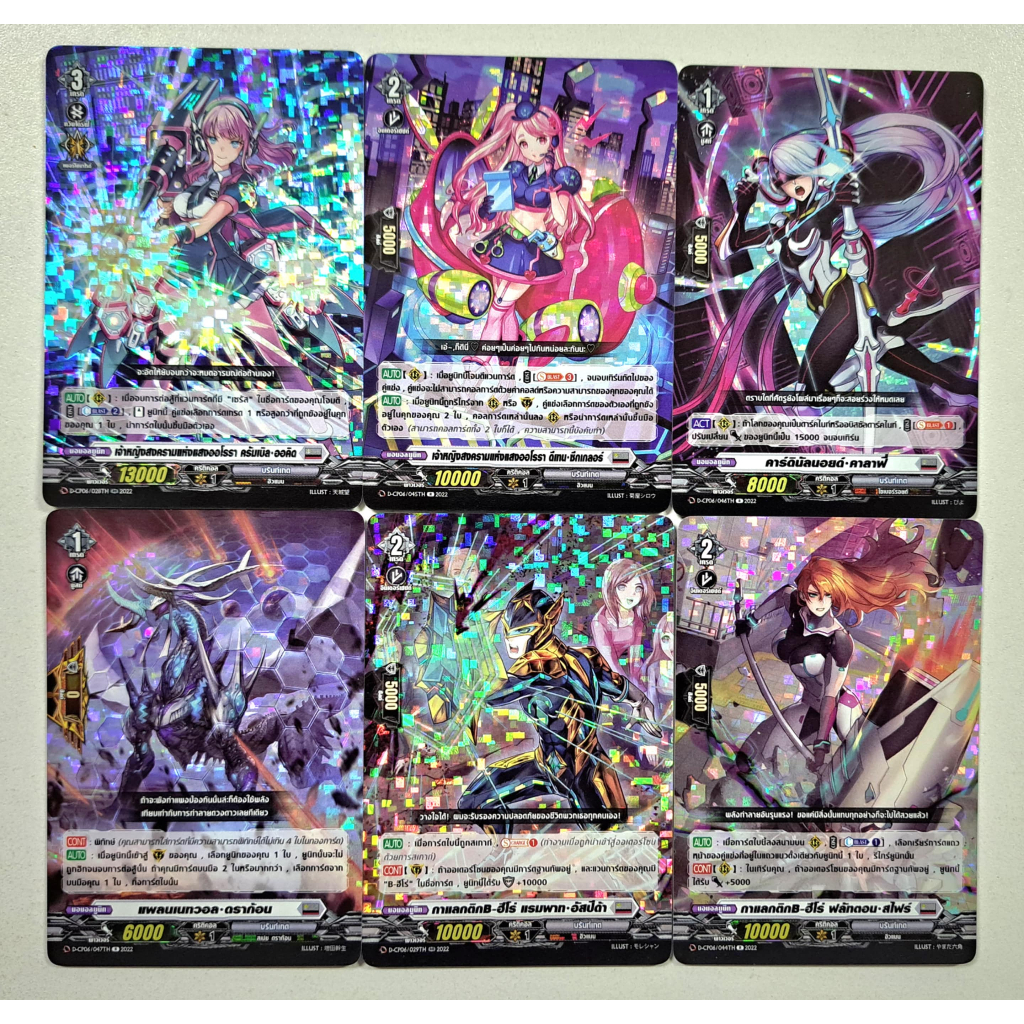 VG แวนการ์ด โอเวอร์เดรส การ์ดแยกใบ สีเทา D-CP06 (RR,R)