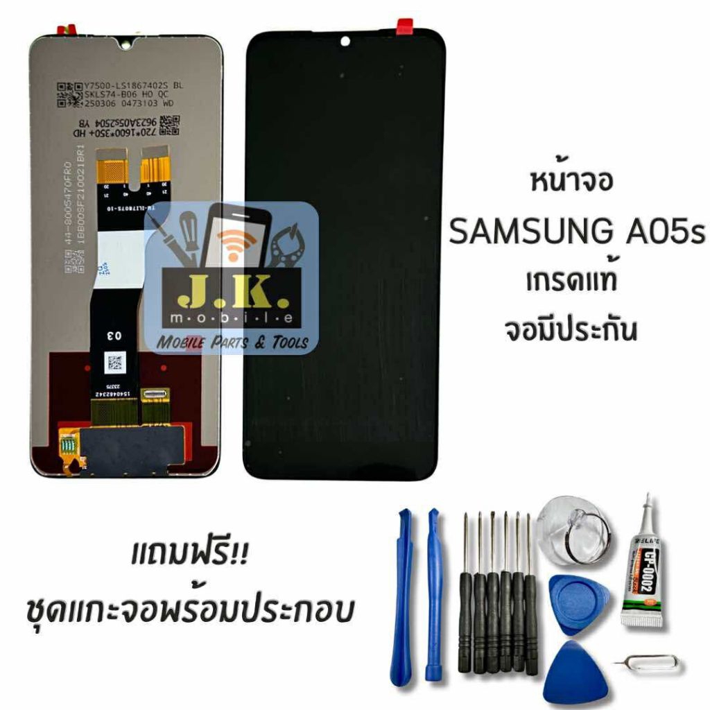 หน้าจอ Samsung A05s เกรดแท้ จอแท้ Samsung A05s จอแท้มีประกัน