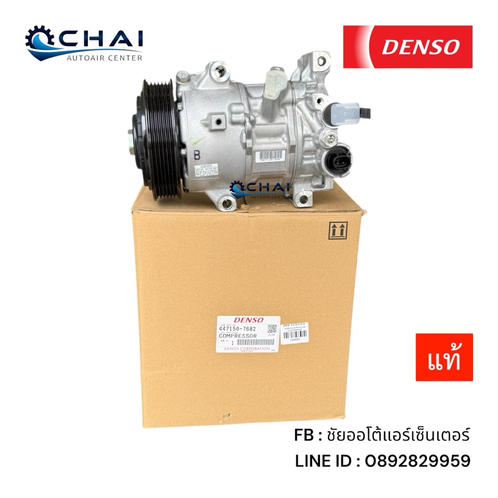 7682 คอมแอร์ ใหม่แท้ เด็นโซ่ อัลติส 2014 ซีเอสอาร์ Compressor ALTIS 2014 CHR DENSO 6SES14C