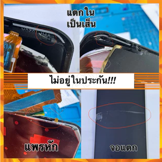 หน้าจอ leeplus สำหรับ vivo Y28(4G),Y19s,Y38(5G) จอ ยี่ห้อ leeplus แท้ รับประกัน 99วัน
