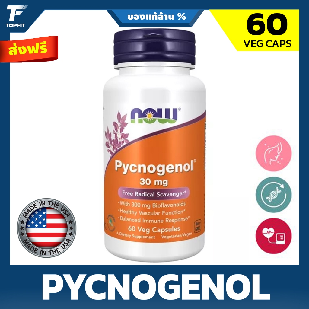 Now Foods Pycnogenol Pine bark 30 mg - 60 Veg Capsules นาวฟู้ดส์ พิคโนจีนอล เปลือกสนฝรั่งเศส สารต้านอนุมูลอิสระ(*อย.ไทย)