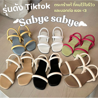 รองเท้าแตะรัดส้น allbout.shu รุ่น Sabye (ร้านต้นฉบับ)ใส่สบาย…