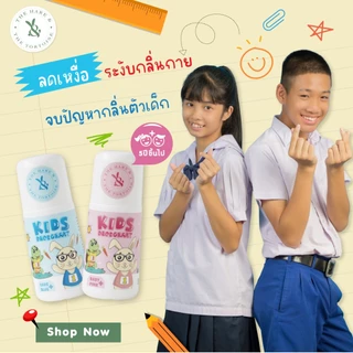 H&Tโรลออนเด็ก สูตรอ่อนโยนพิเศษ ปลอดภัย ผิวแพ้ง่ายใช้ได้ ใช้กับเด็ก 5 ขวบขึ้นไป ขนาด 40 มล.