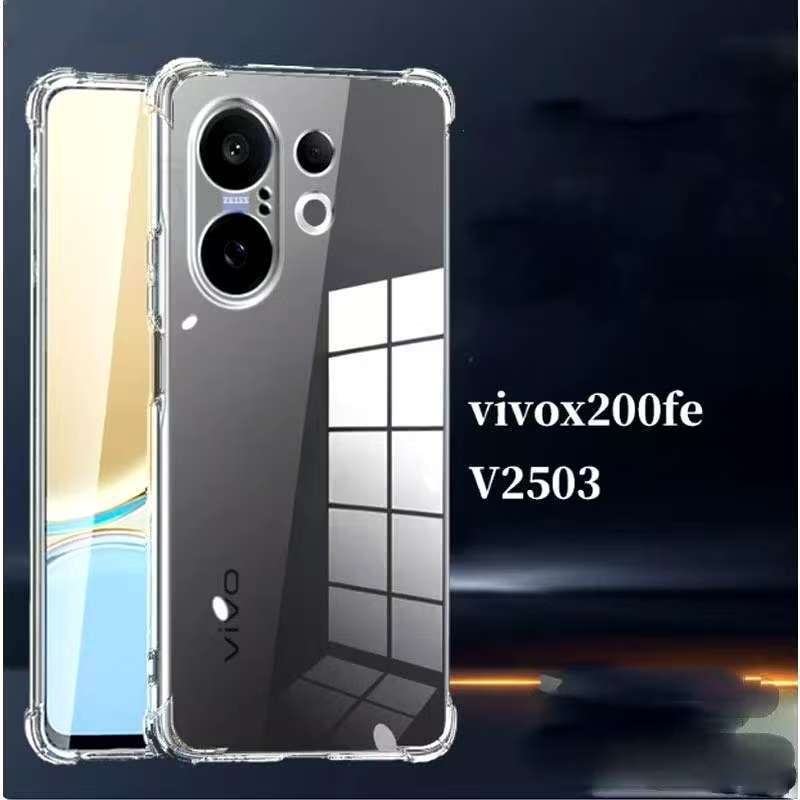 Vivo X200 FE 5Gตรงรุ่น(พร้อมส่งในไทย)เคสTPUใสกันกระแทกแบบคลุมกล้องVivo X200 FE