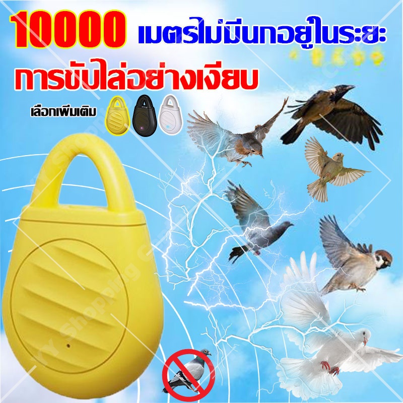 เครื่องไล่นก อัลตราโซนิก กันนกพิราบระเบียง 360 องศาไล่นกเขา ติดตั้งง่าย ไม่รบกวนคน