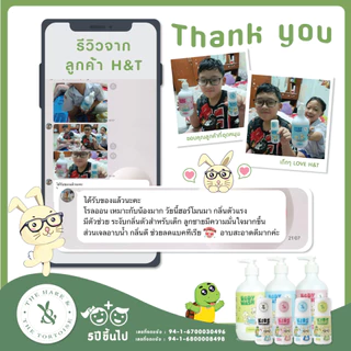 H&T โรลออนเด็ก ระงับกลิ่นตัวเด็ก ผิวแพ้ง่ายใช้ได้ กลิ่นหอมอ่อน ใช้กับเด็ก 5 ขวบขึ้นไป ขนาด 40 มล. ผ่านรับรอง อย. ปลอดภัย