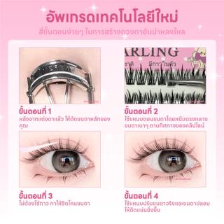 ขนตาปลอม MINIDARLING แบบไม่มีกาว ขนาดใหญ่ ไม่ต้องใช้กาว ขนตาปลอมแบบติดแน่น ทนทาน ใช้ซ้ำได้ เหมาะสำหรับผู้เริ่มต้น