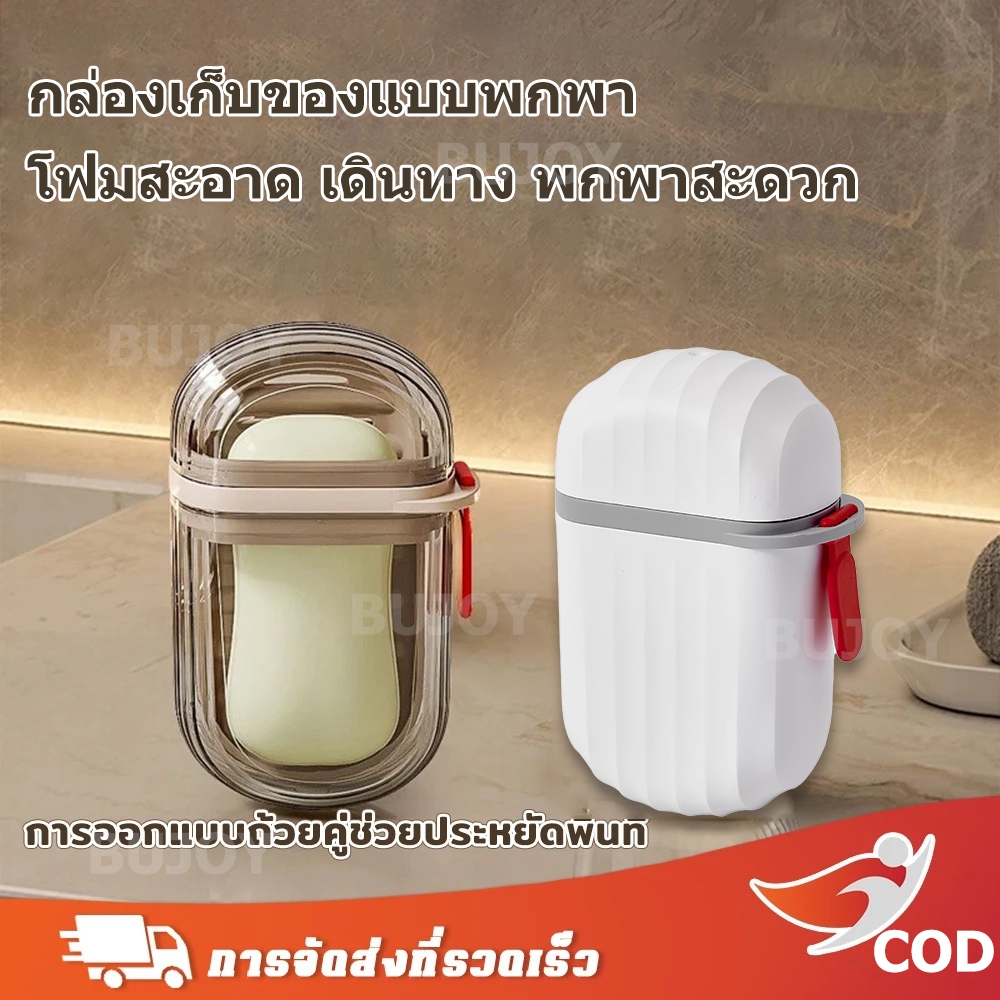 😍COD😍ที่ใส่สบู่ก้อนสำหรับพกพา กล่องสบู่ ทรงสี่เหลี่ยม สองชั้น สไตล์มินิมอล สําหรับใส่สบู่ เดินทางกรณีเดินป ่ ากลางแจ ้