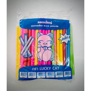 หลอดมุก , หลอดชาไข่มุกห่อฟิล์ม, หลอดมุกห่อฟิล์ม 100 เส้น ตราแมว