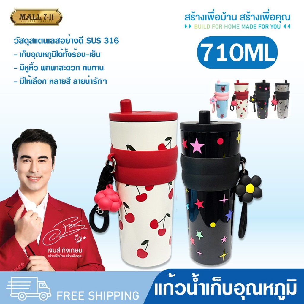 ขวดน้ำ 710ML ขวดน้ำสแตนเลส ขวดน้ำพกพา พร้อมพวงกุญแจน่ารัก