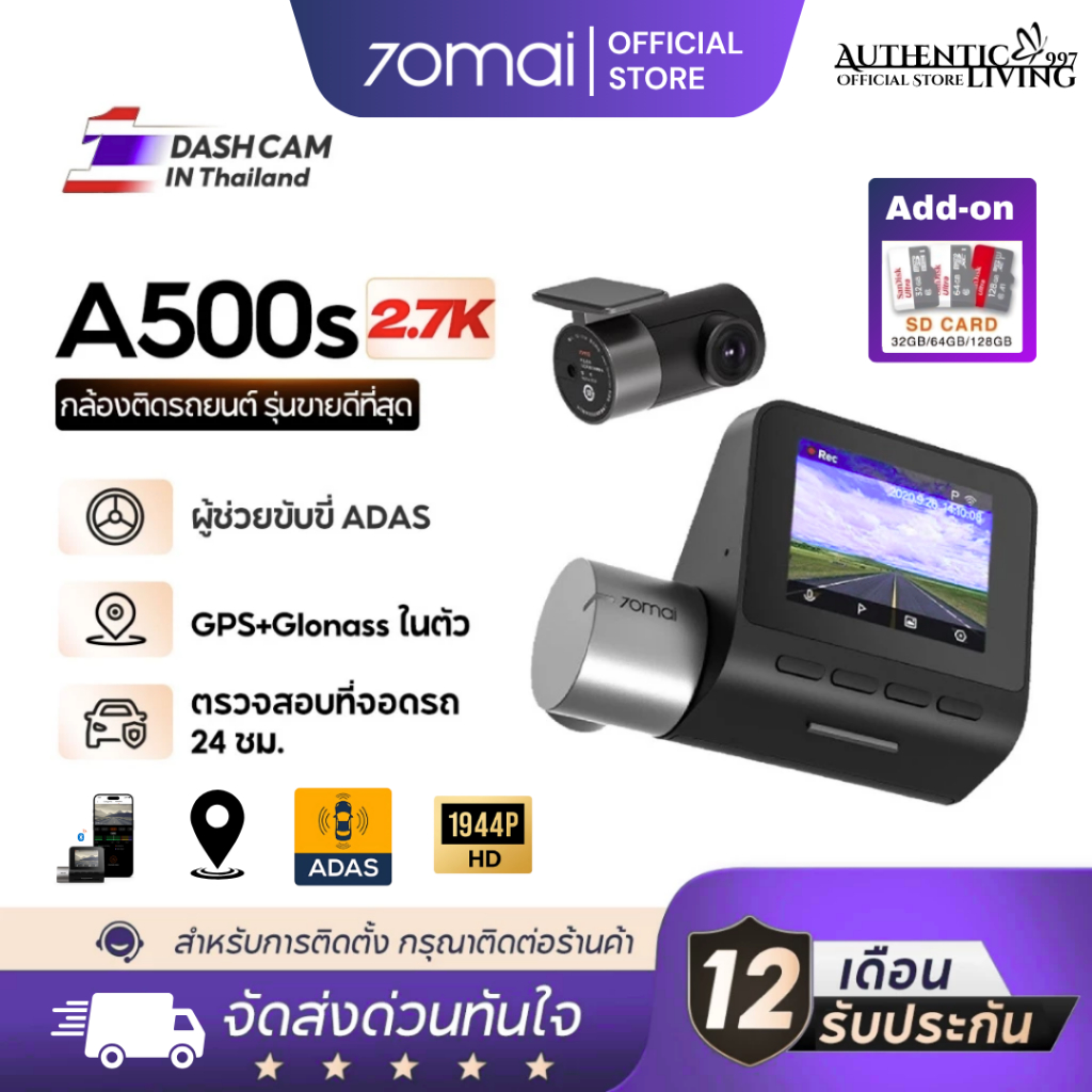70mai Pro Plus Dash Cam A500s 1944P + กล้องหลัง RC11 Built-In GPS 2.7K Full HD 140 ° องศามุมกว้าง