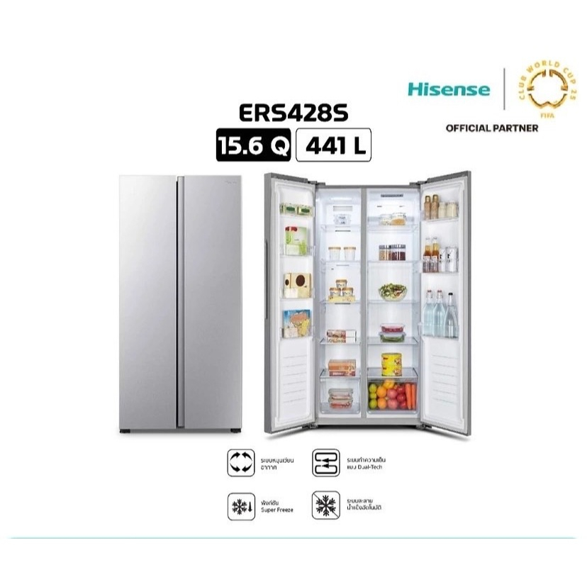 ตู้เย็น Hisense SIDE BY SIDE รุ่น ERS428S 15.6Q