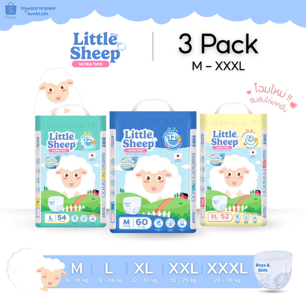 ( 3 แพ็ค ฟรีทิชชู่เปียก ) Little Sheep แพมเพิสเด็กแบบกางเกง Size M-XXXL