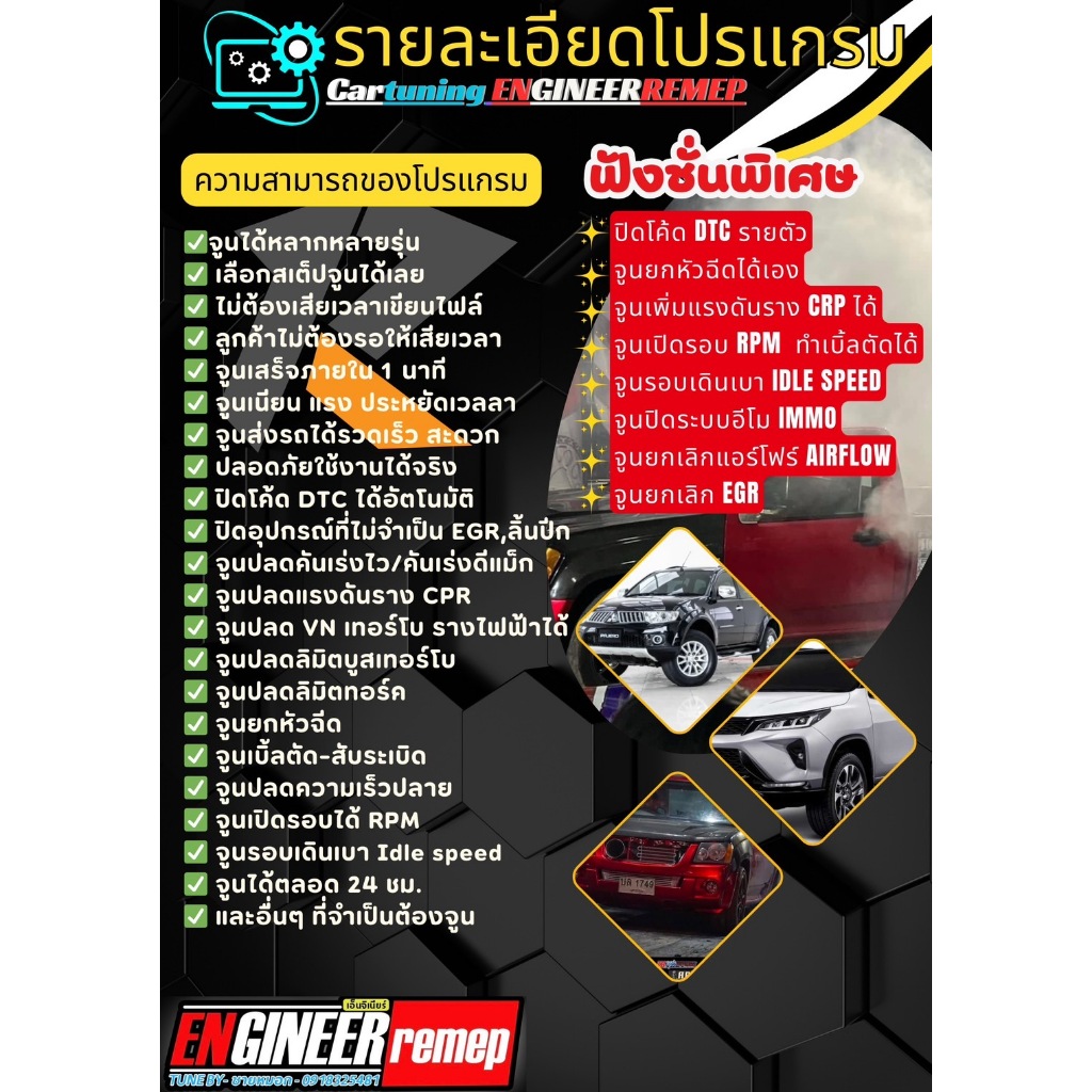 โปรแกรมจูนกล่องหลักอัตโนมัติรองรับหลายรุ่น ISUZU,ISUZU 4JJ3,TOYOTA,MITSUBISHI,CHEV5G,6G,NISSAN,FORD