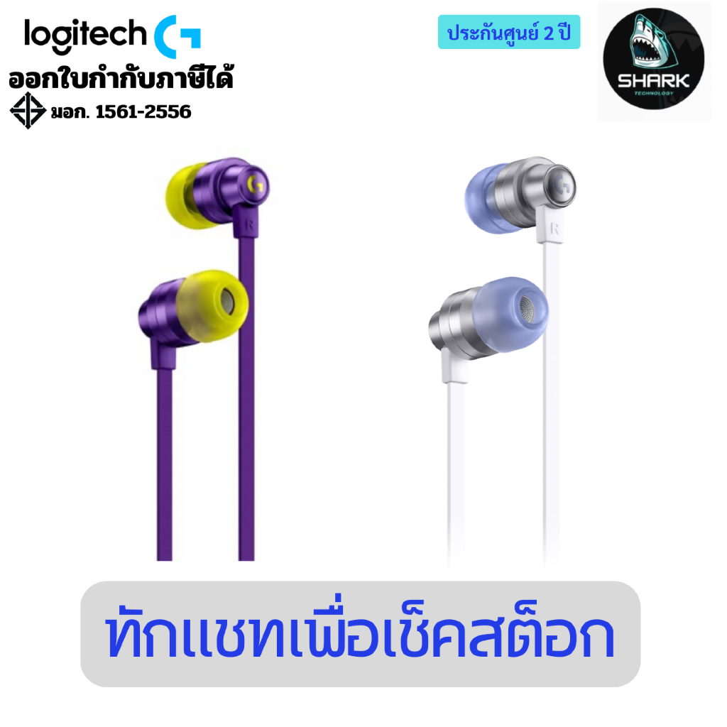 LOGITECH G333 Gaming Earphones หูฟังเกมมิ่งมีไมค์และดูอัลไดรเวอร์ ประกันศูนย์