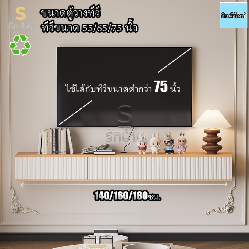 ชั้นวางทีวี โต๊ะวางทีวี ชั้นวางทีวีไม้ 55/65/75 นิ้ว ตู้วางทีวีเก็บของ รับน้ำหนัก สไตล์ยุโรปโมเดิร์น 140/160/180 ซม.