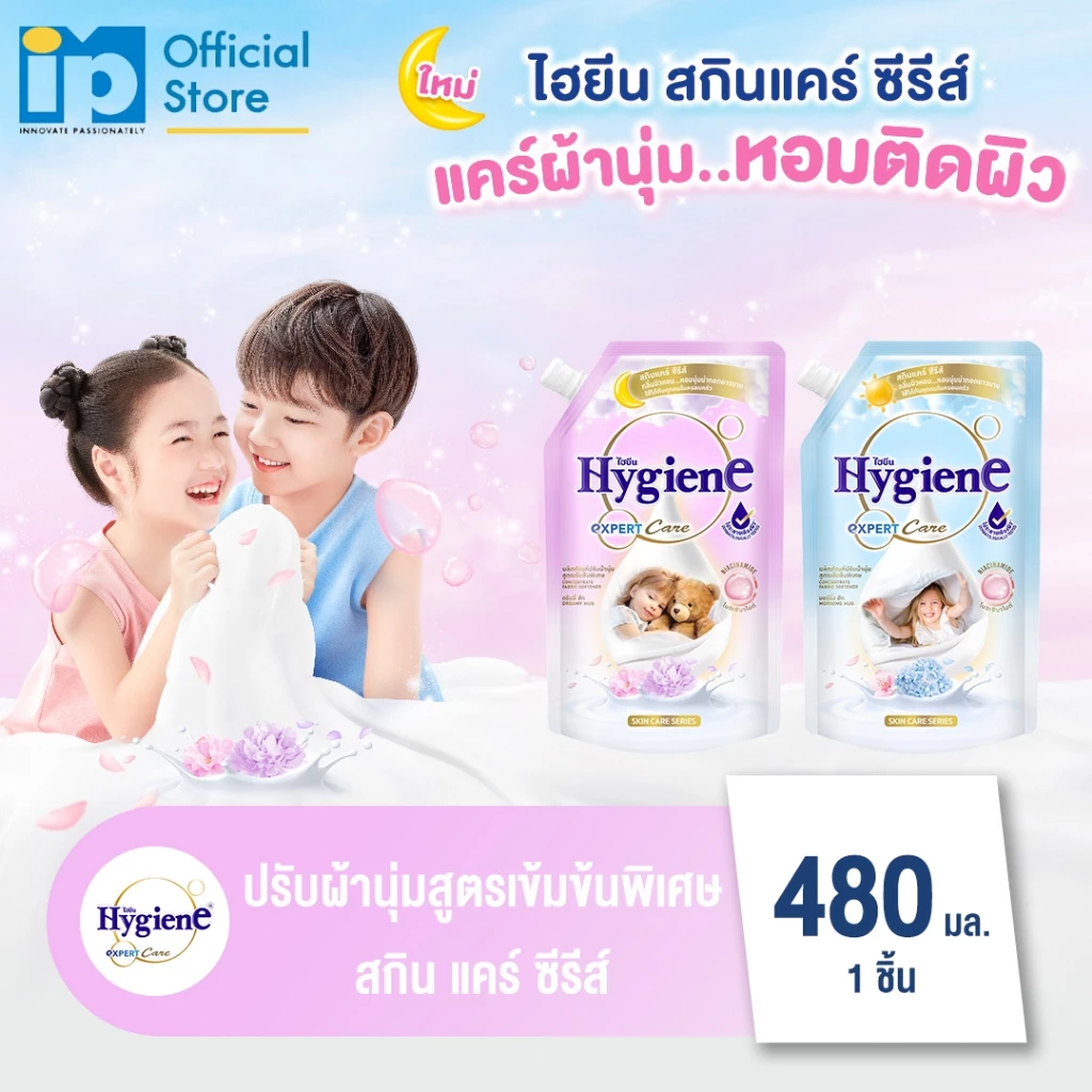 [ใหม่] ไฮยีน เอ็กซ์เพิร์ท แคร์ สเปเชี่ยล อิดิชั่น สกิน แคร์ ซีรีส์ 480 มล. (เลือกกลิ่น)