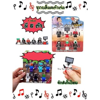 ของเล่น ของเล่นตัวต่อมายคราฟเวิล์ด แผง6ตัว สีเขียว-สีดำ/เจ้า…