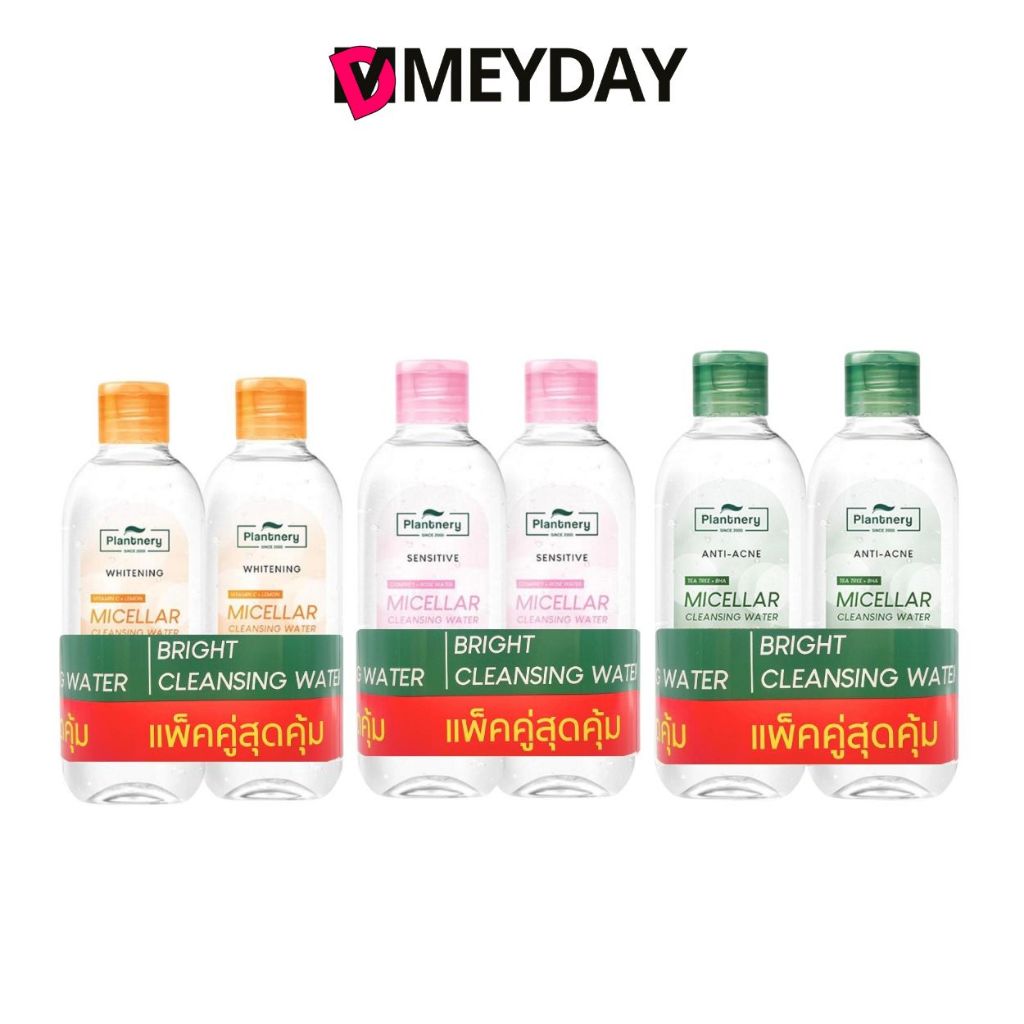 (1 แถม 1)Plantnery  แพลนท์เนอรี่ Micellar Cleansing Water คลีนซิ่งทำความสะอาดผิว แพ็คคู่สุดคุ้ม 400 มล.