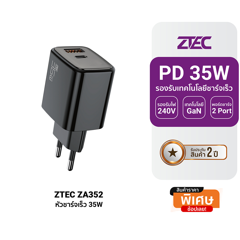 หัวชาร์จ GaN 35W / ZM421 สายชาร์จ รองรับเทคโนโลยีชาร์จด่วน PD ขาปลั๊กไทย ได้รับมาตรฐาน มอก.