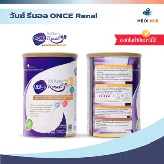 ONCE Renal วันซ์ รีนอล (จำนวน 1 กระป๋อง) อาหารทางการแพทย์สําหรับผู้ป่วยโรคไต ขนาด 400 กรัม