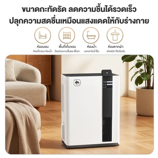 CAMEL เครื่องลดความชื้น 2.6L ถังน้ำจุได้ เสียงรบกวนต่ำ ระบบจอสัมผัส บ้าน ใช้ในออฟฟิศ ประหยัดพลังงาน Dehumidifiers