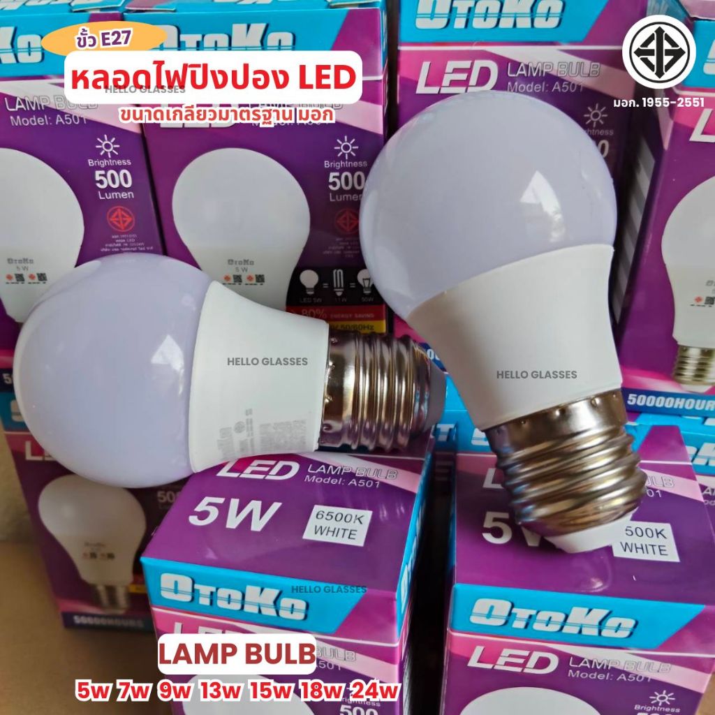 หลอดไฟ หลอดไฟปิงปอง แอลอีดี หลอดไฟประหยัดไฟ LED หลอดไฟปิงปอง ขั้ว E27 OTOKO A521 5W-24W สินค้าส่งไทย