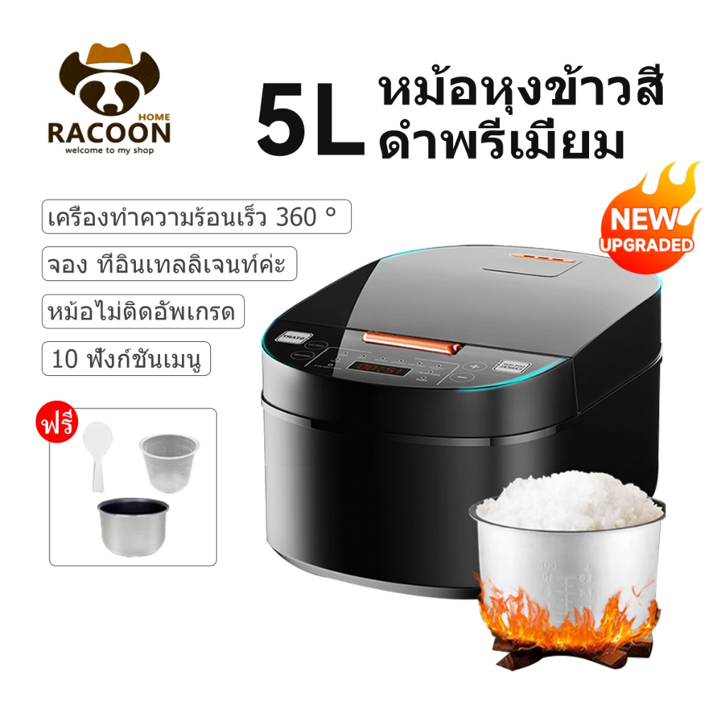 【รับประกัน 1 ปี】หม้อหุงข้าว 5 ลิตร หม้อหุงข้าวอเนกประสงค์ หน้าจออัจฉริยะ หม้อเคลือบสารกันติด