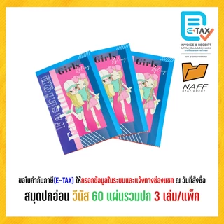 สมุด สมุดปกอ่อน Venus วีนัส 9/24, 9/40, 9/60 และ 9/80 แผ่น คละลาย (แพ็ค 3 เล่ม)