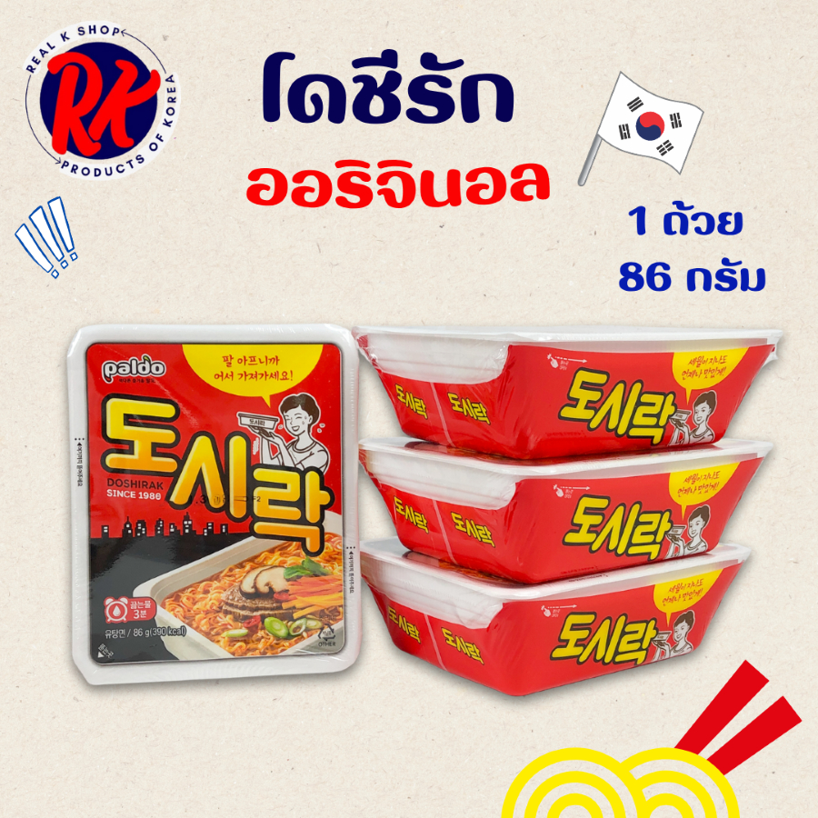 [ของแท้] 도시락 Paldo Doshirak (บะหมี่กึ่งสำเร็จรูปแบบถ้วย) 86g