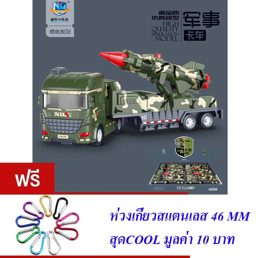 ของเล่นเด็ก รถเทรลเลอร์ NILE MODEL HIGH QUALITY SIMULATION MODEL MILITARY MISSILE TRUCK NO.706-42