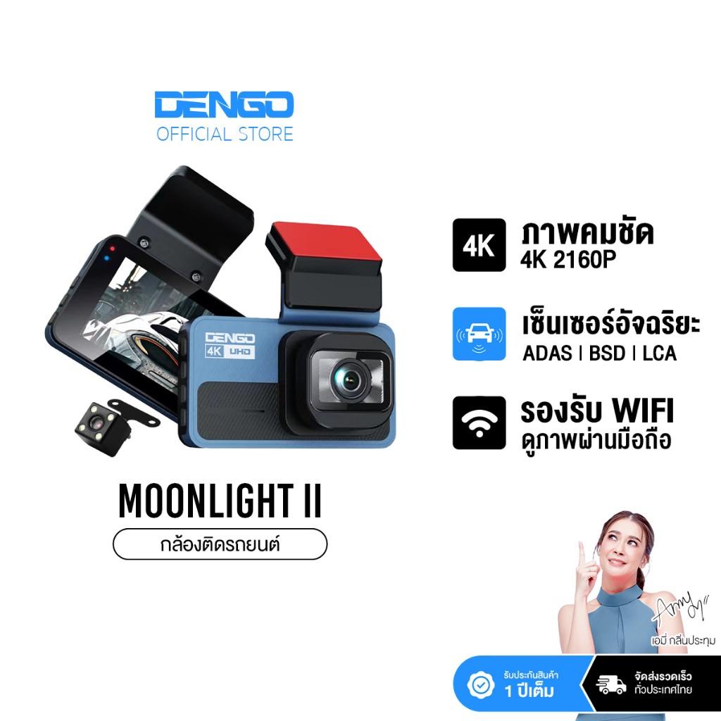 [1777.- หลังใช้โค้ด] Dengo Moonlight II 4K กล้องติดรถยนต์ Wifi  คมชัด ภาพสว่าง ฟังชันก์เพื่อความปลอด