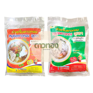 จั๊บดาวทอง ชุดก๋วยจั๊บพร้อมเครื่อง 120กรัม ร้านหมูยอดาวทองอุบลราชธานี