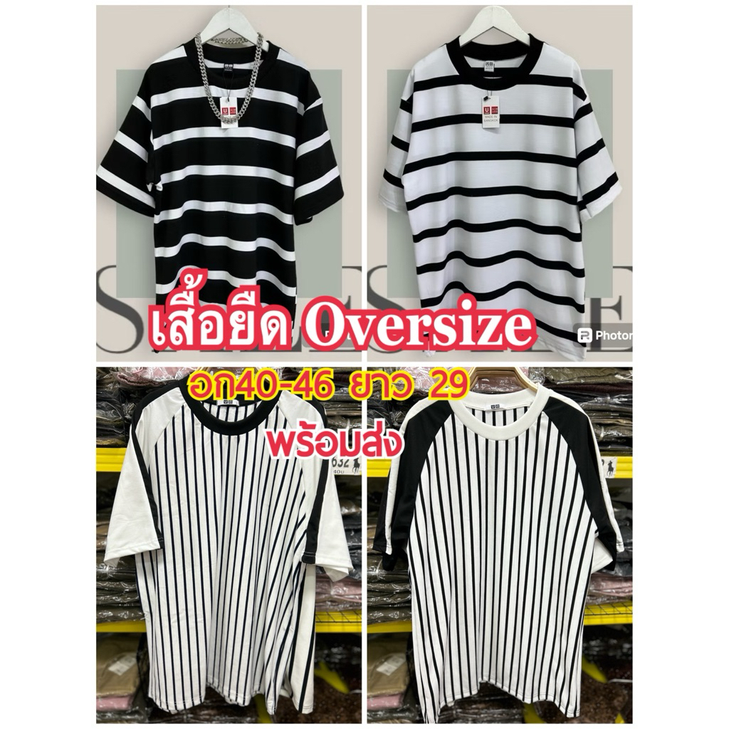 Oversize เสื้อยืดลายริ้ว(โอเวอร์ไซส์) ลายสวย สีสวย เนื้อผ้าดี พร้อมส่งค๊า🤍