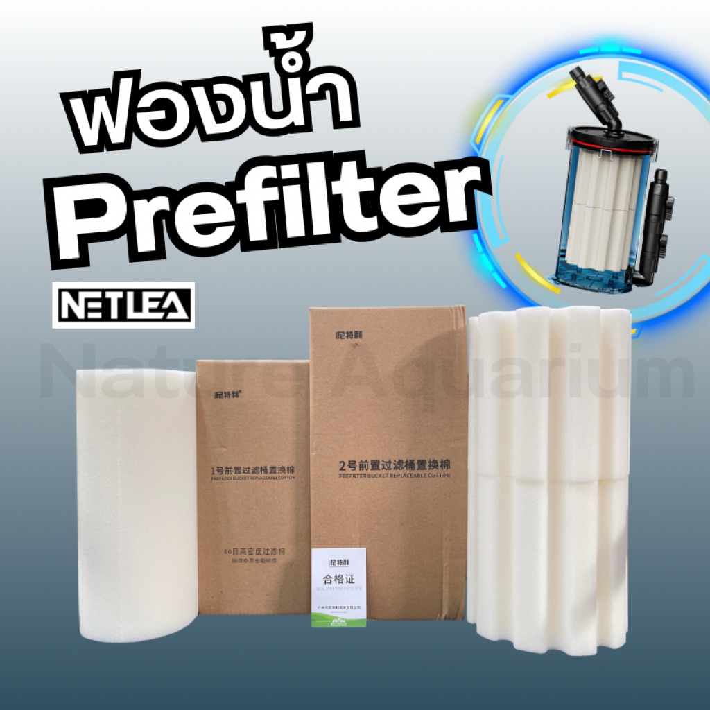 ฟองน้ำ Netlea Prefilter สำหรับPrefilter รุ่น G1,G2