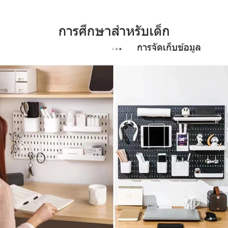 【จัดส่งที่รวดเร็ว】แผ่นปา DIY แผ่นรูพลาสติกสำหรับจัดเก็บบนโต๊ะพร้อมชุดติดตั้ง ตัวจัดระเบียบโต๊ะเล่นเกม