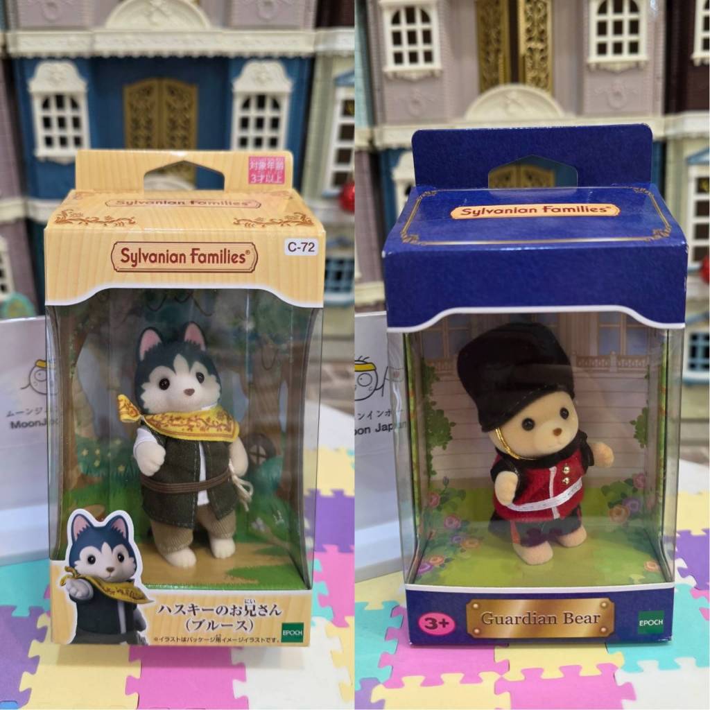 ซิลวาเนี่ยนหายาก🎌Sylvanian Families🌟Bear & Husky Limited🌟มือ1 ใหม่ แกะกล่อง แท้💯% จากญี่ปุ่น 🎌