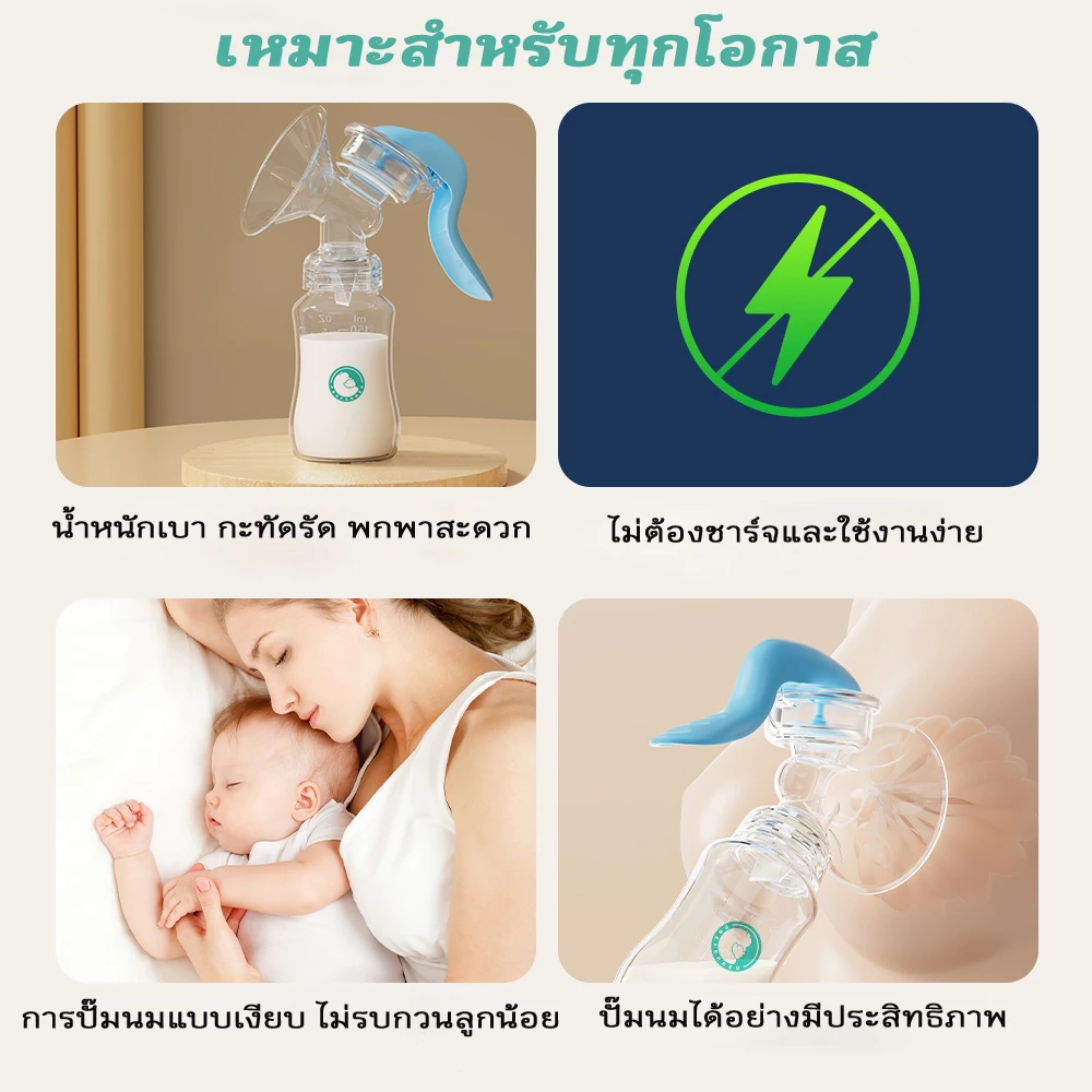 Preferred ที่ปั๊มนมแบบมือ คอเฉียง รุ่น MB7 thumbnail 6
